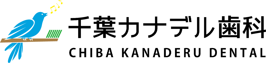 千葉カナデル歯科 千葉中央ミーオ院